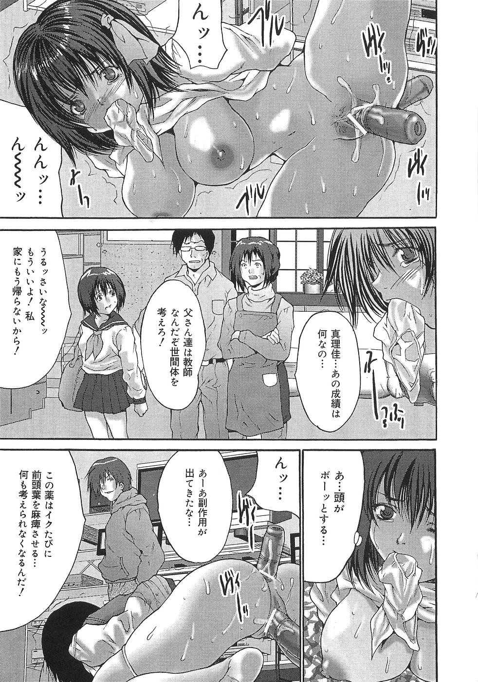 [尾山泰永] 母娘調教訪問