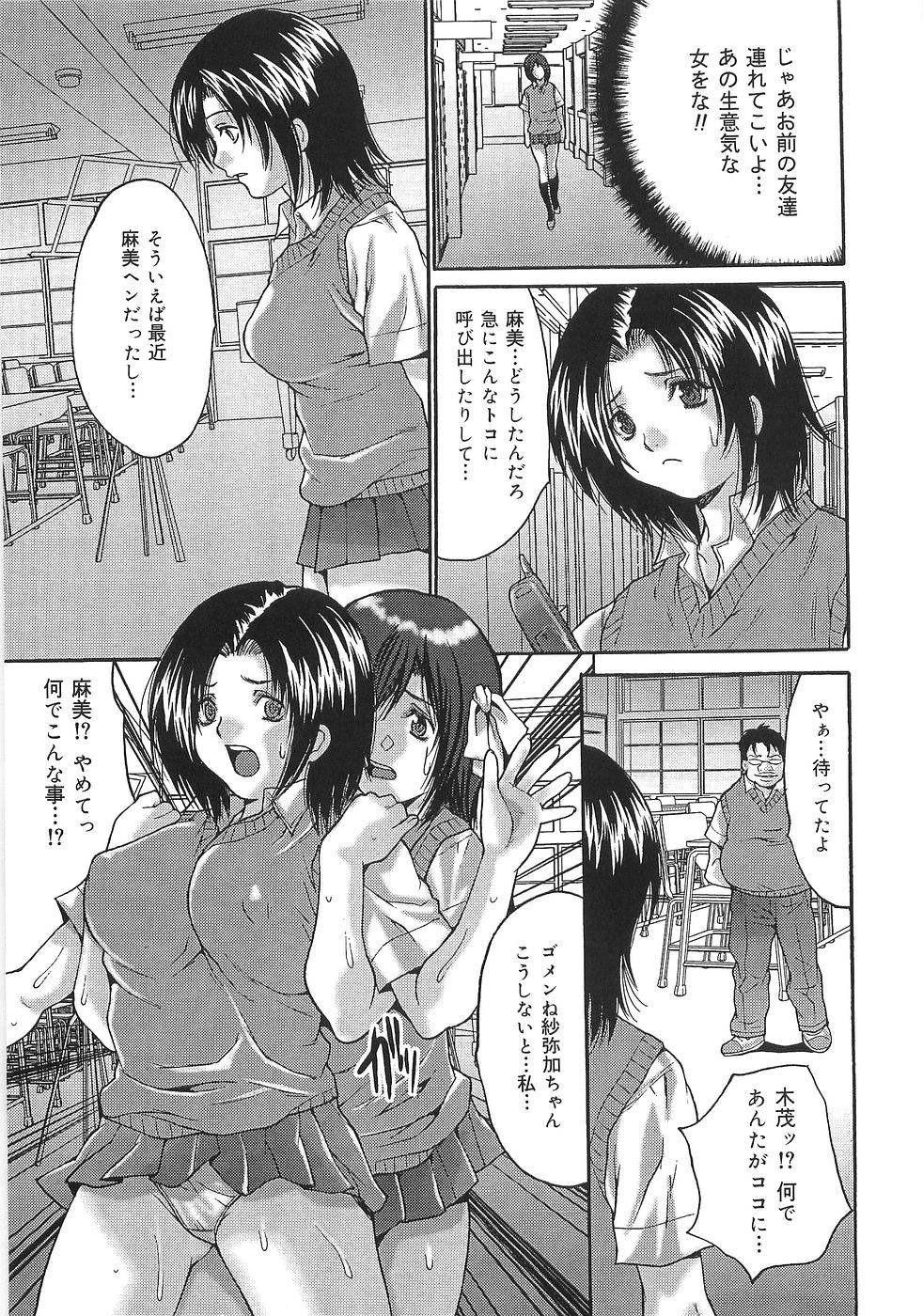 [尾山泰永] 母娘調教訪問