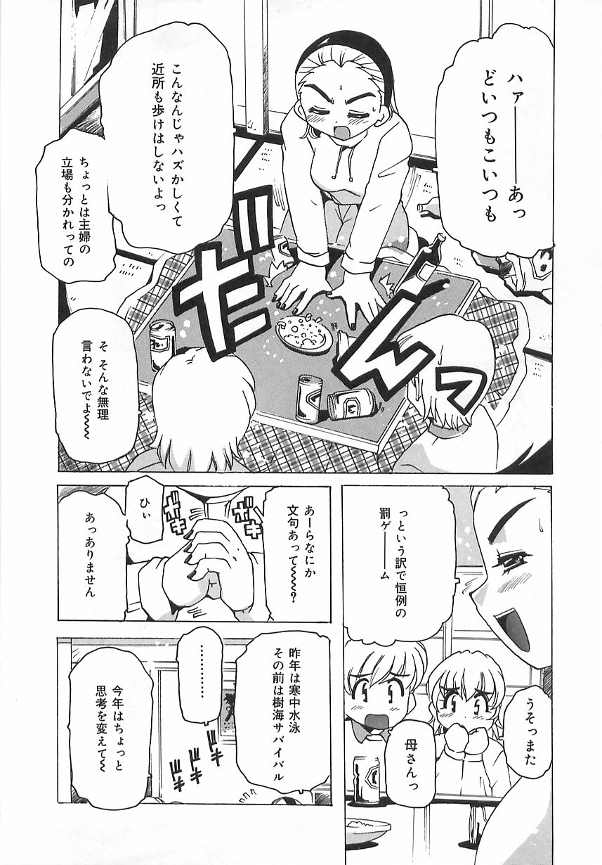 [都夢たみお] 激愛行為