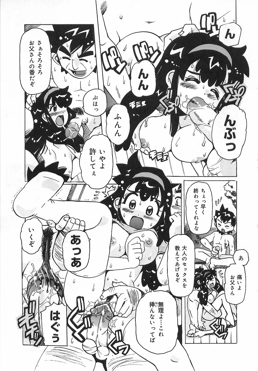 [都夢たみお] 激愛行為