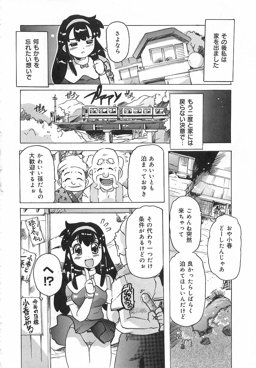 [都夢たみお] 激愛行為