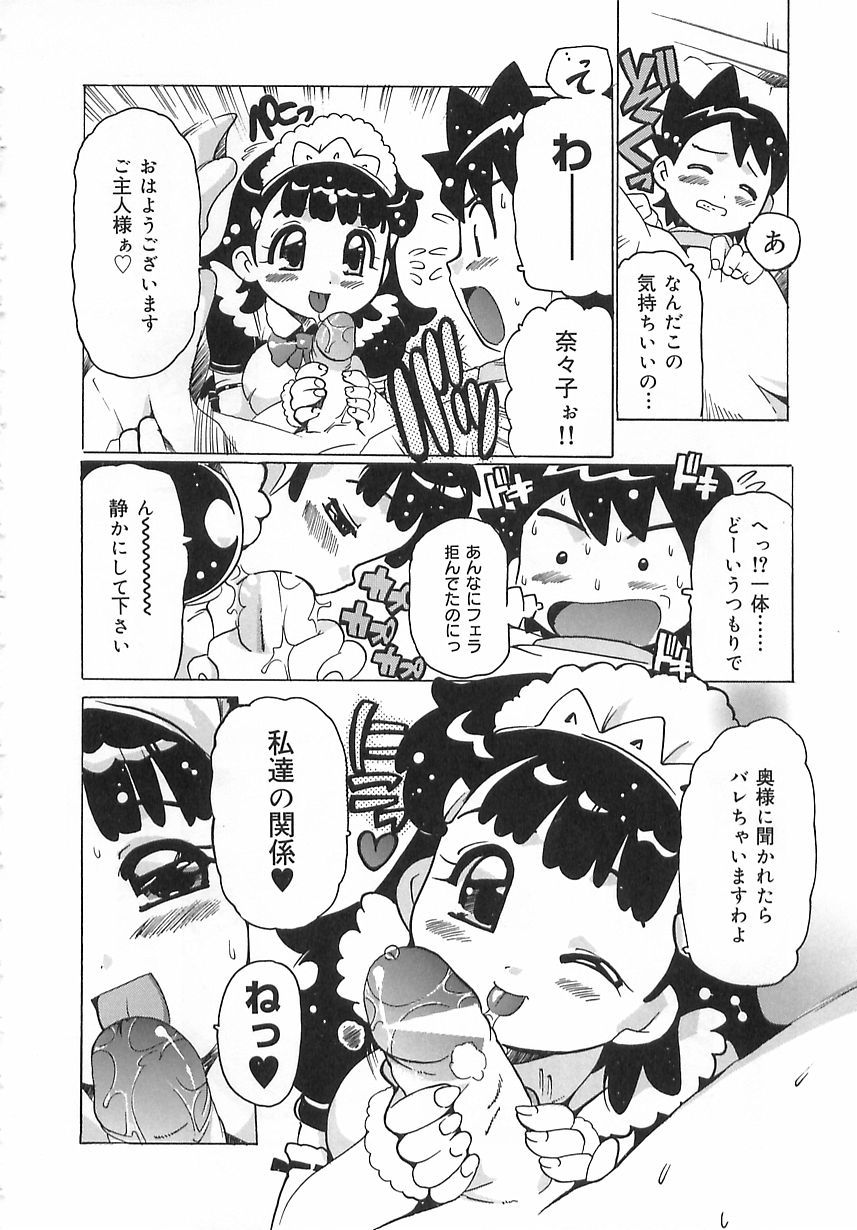 [都夢たみお] 激愛行為