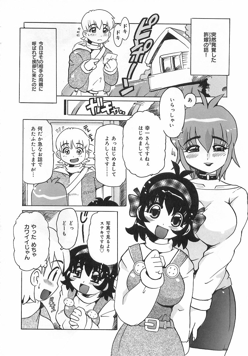 [都夢たみお] 激愛行為