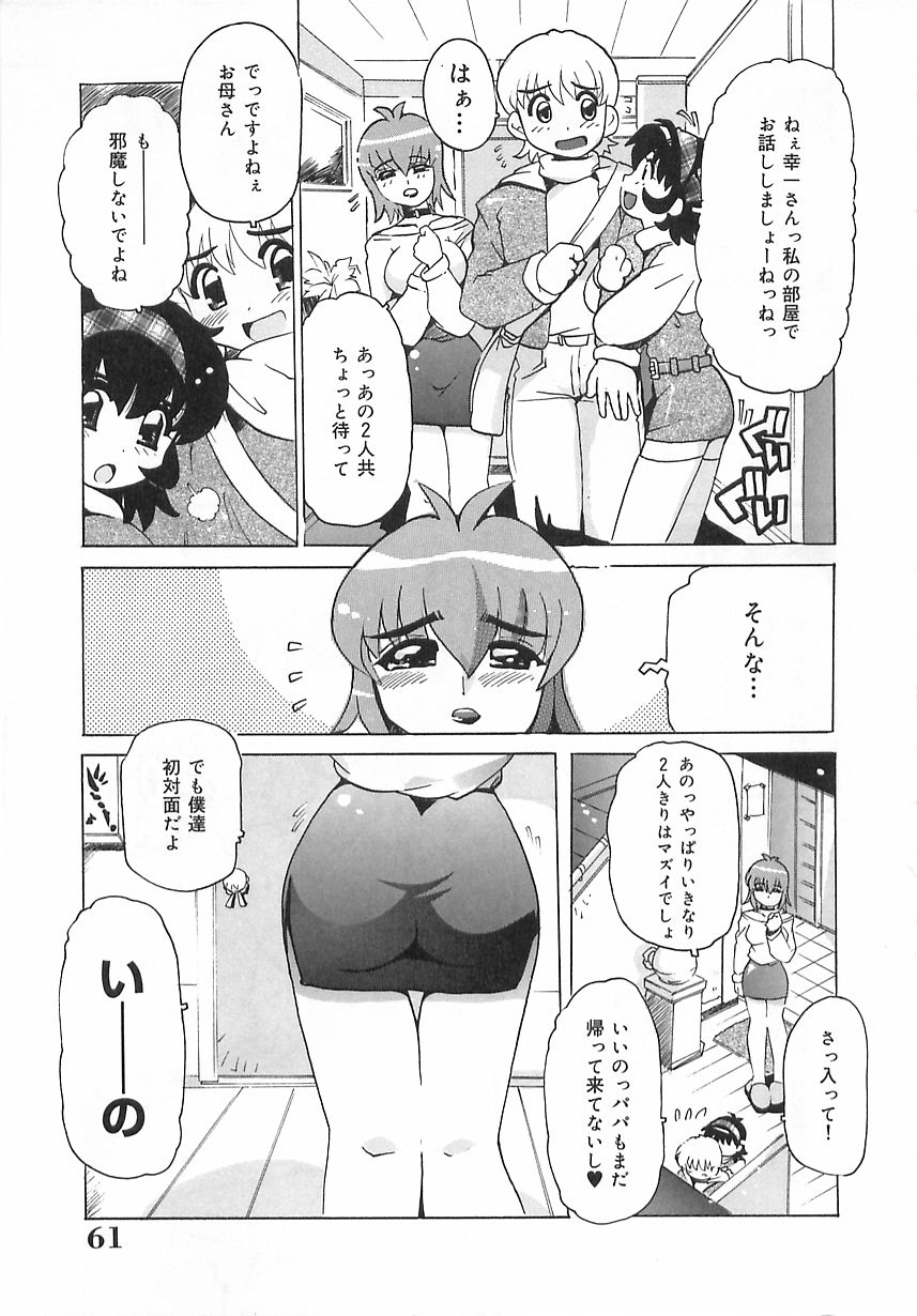 [都夢たみお] 激愛行為