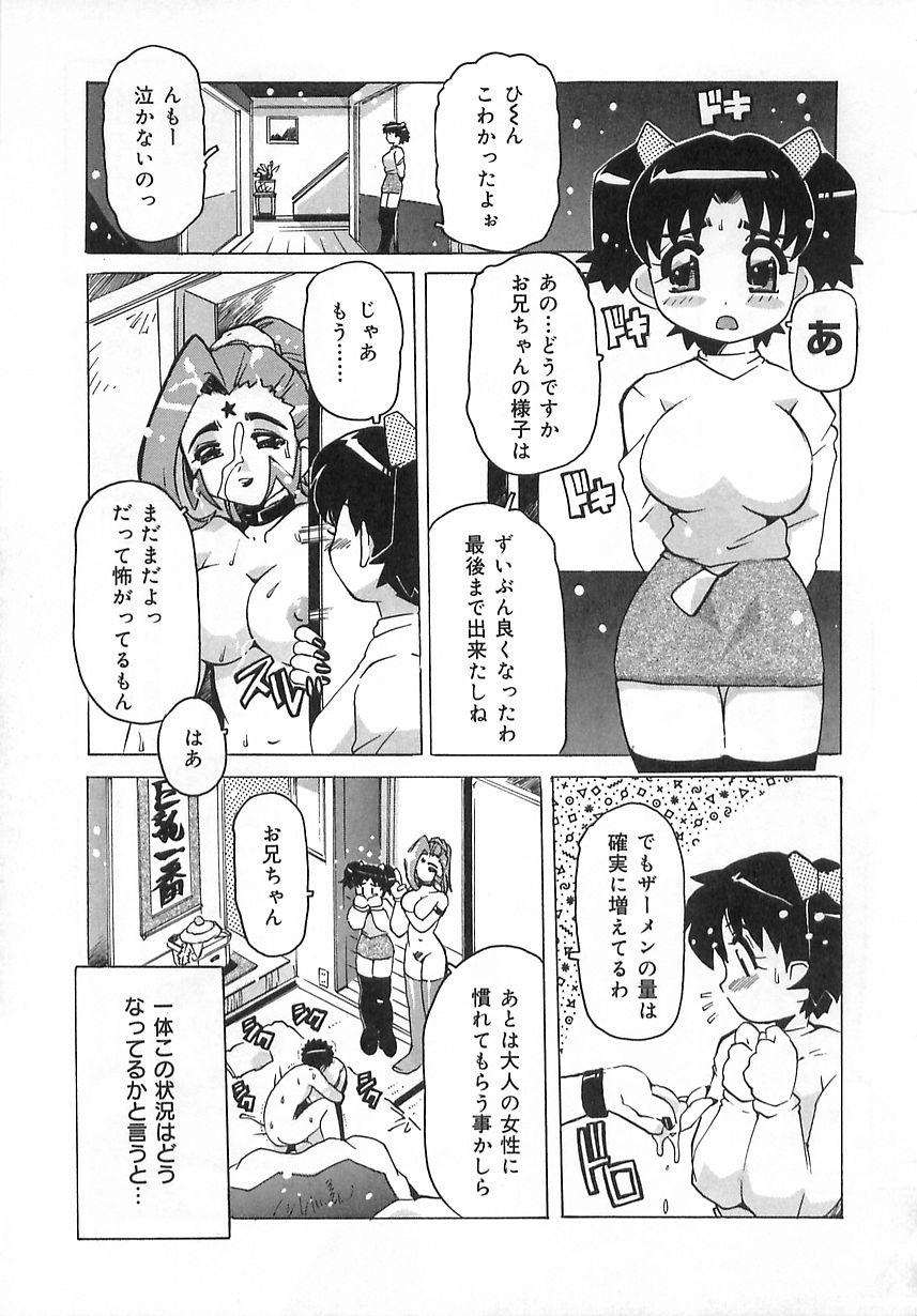 [都夢たみお] 激愛行為