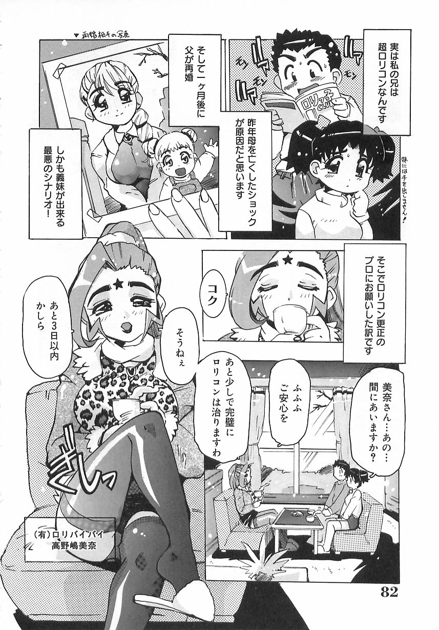 [都夢たみお] 激愛行為