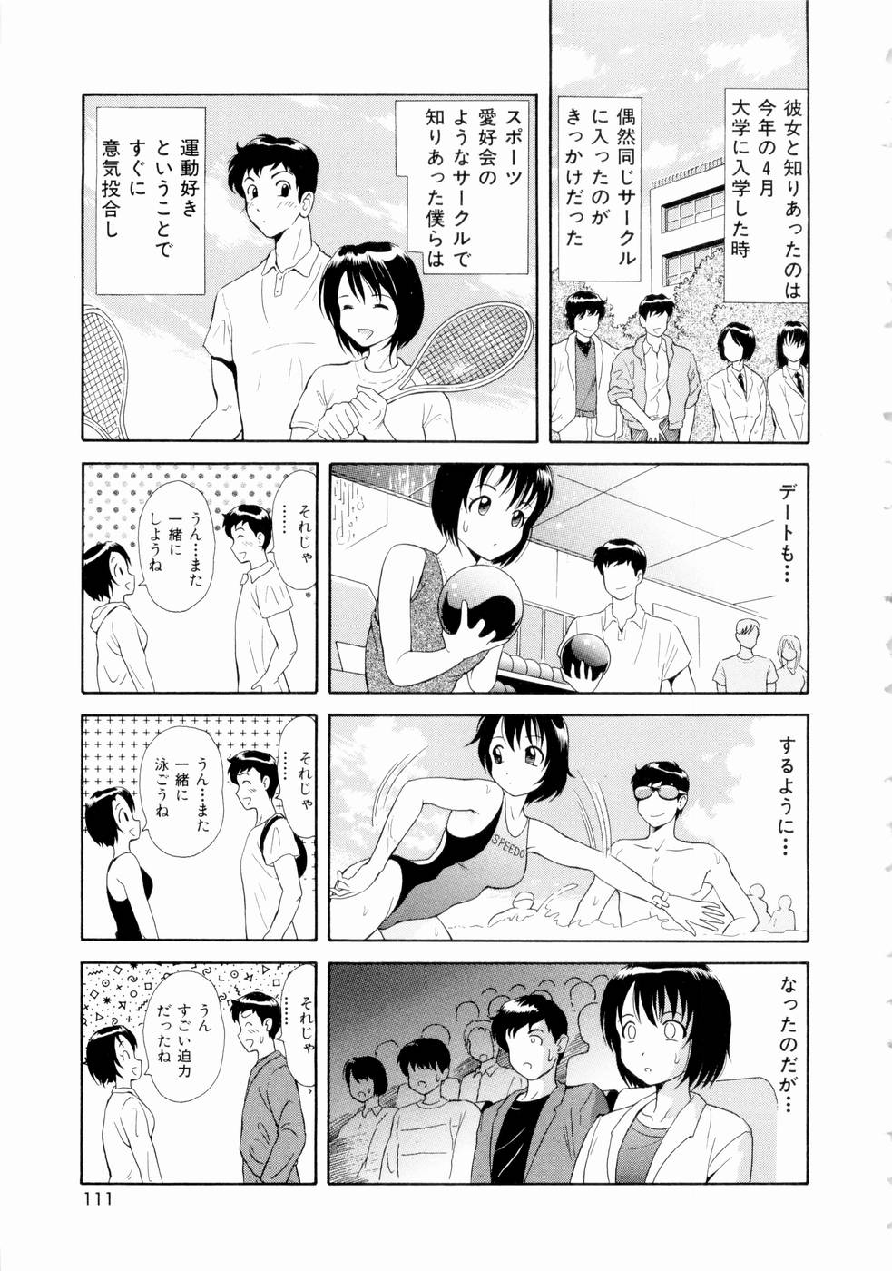 [ゆうきともか] ふたりの絆