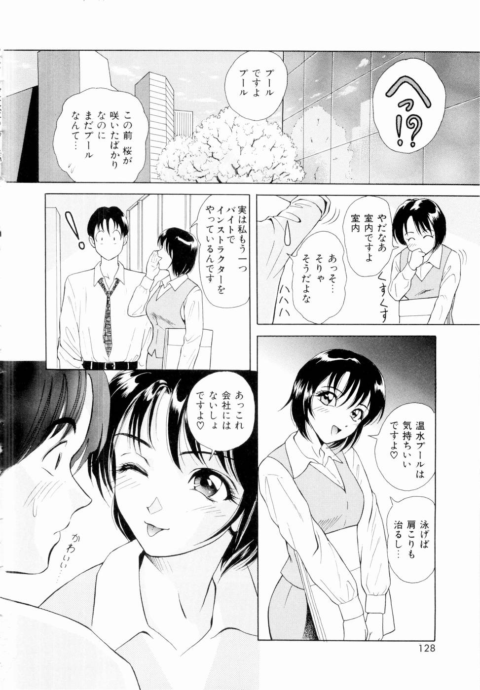 [ゆうきともか] ふたりの絆