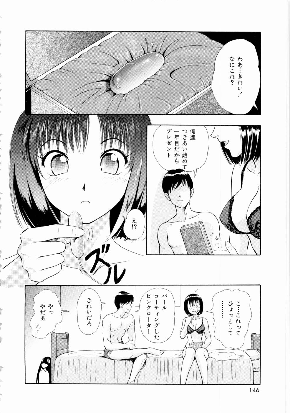 [ゆうきともか] ふたりの絆