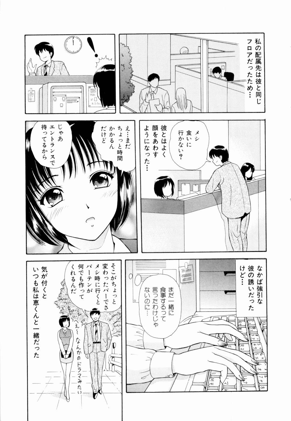 [ゆうきともか] ふたりの絆