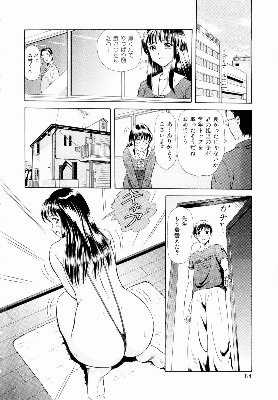 [ゆうきともか] ふたりの絆