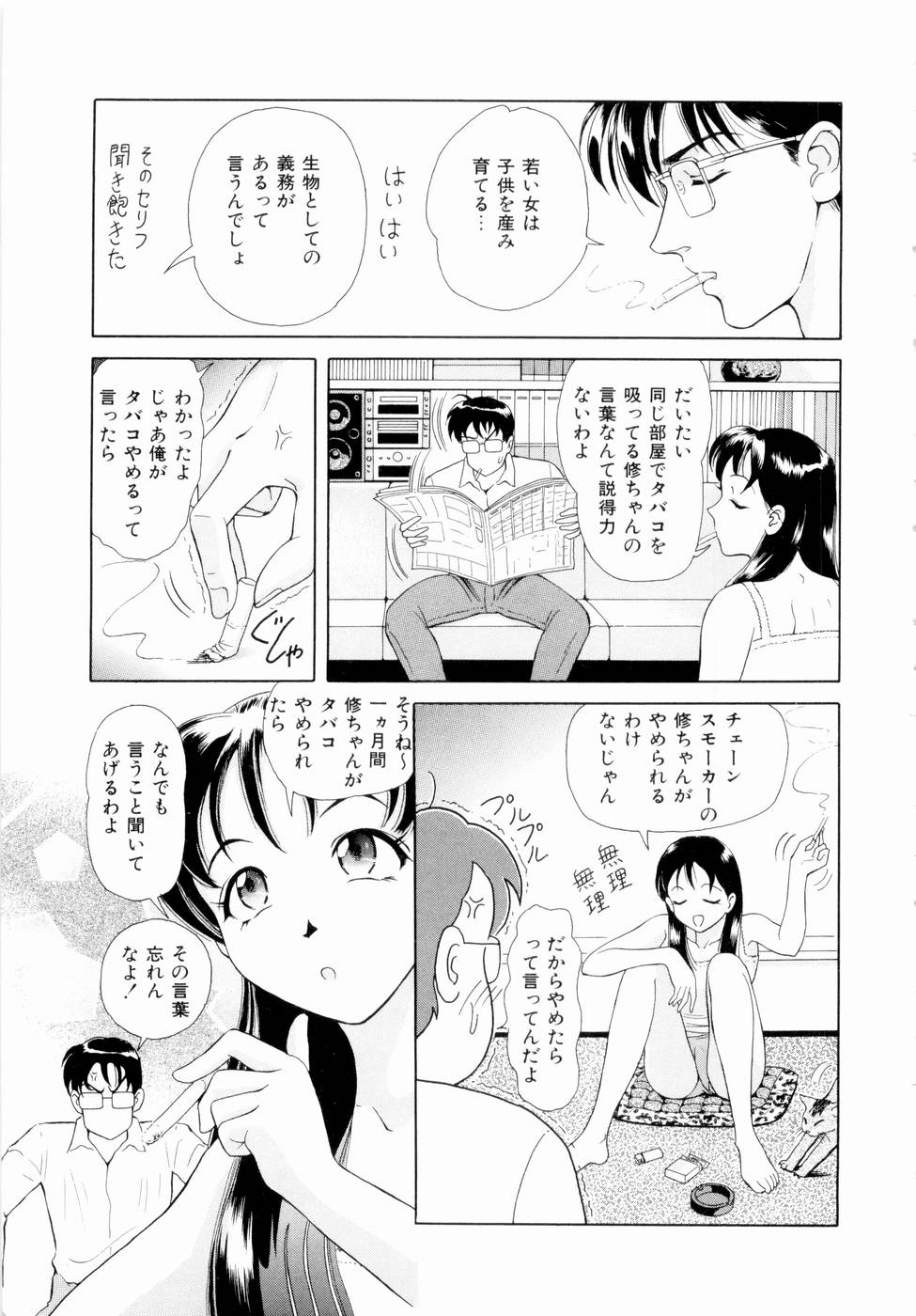 [ゆうきともか] ふたりの絆