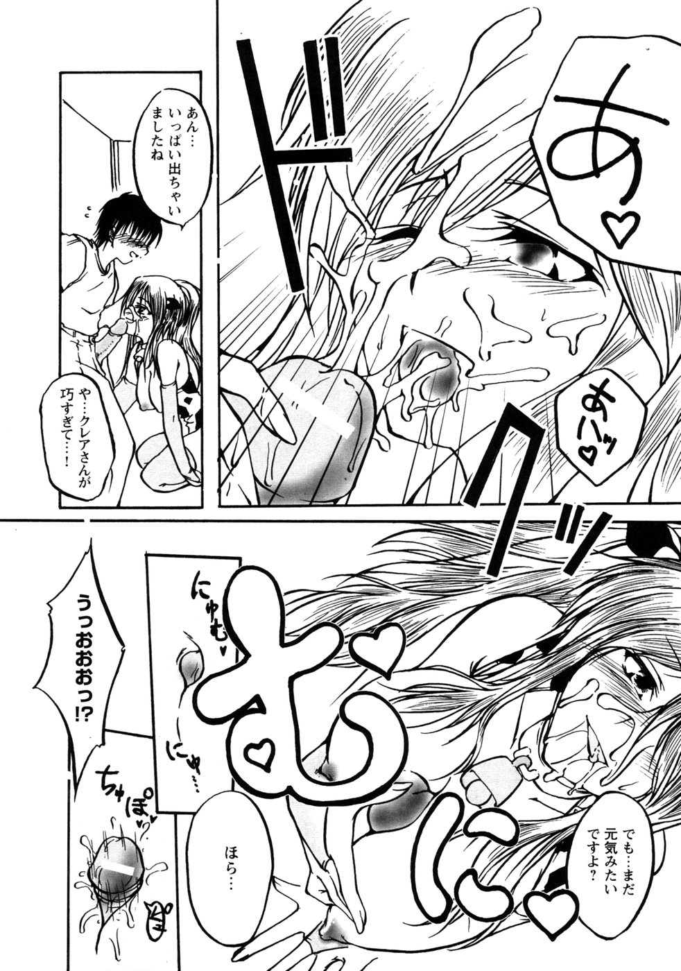 [アンソロジー] 人妻コスプレ喫茶2