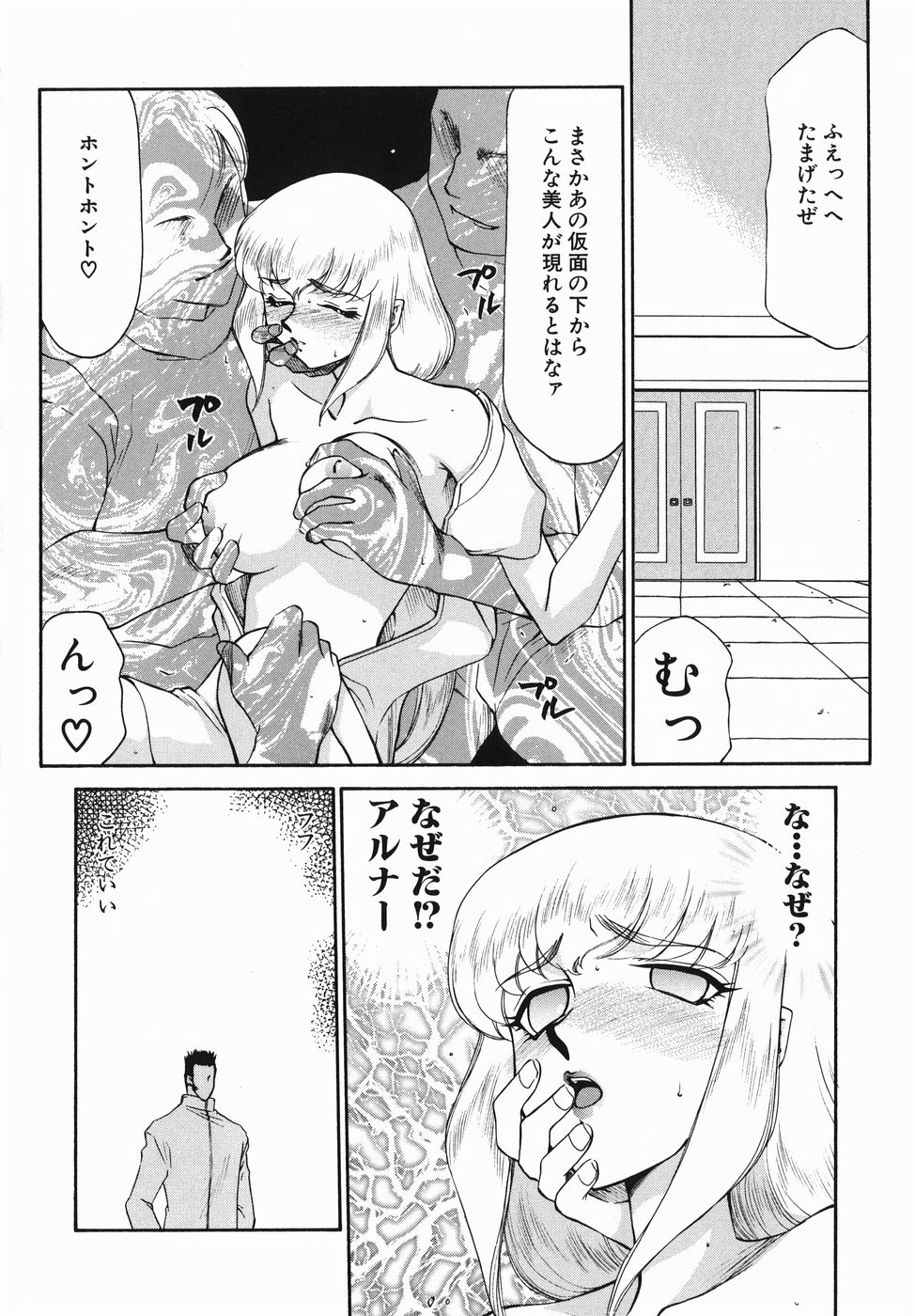 [たいらはじめ] 仮面の騎士オレアナ 前編