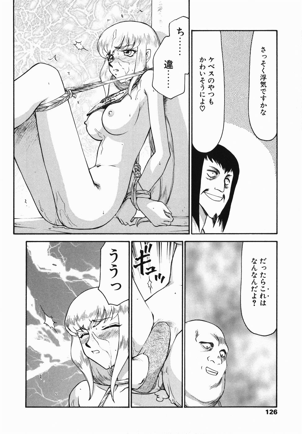 [たいらはじめ] 仮面の騎士オレアナ 前編