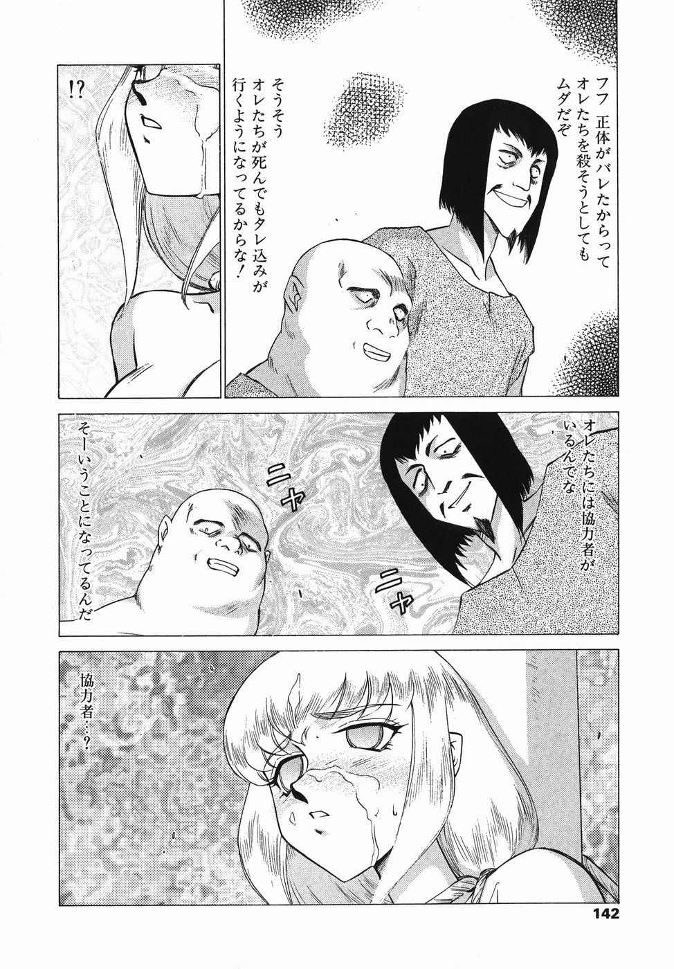 [たいらはじめ] 仮面の騎士オレアナ 前編