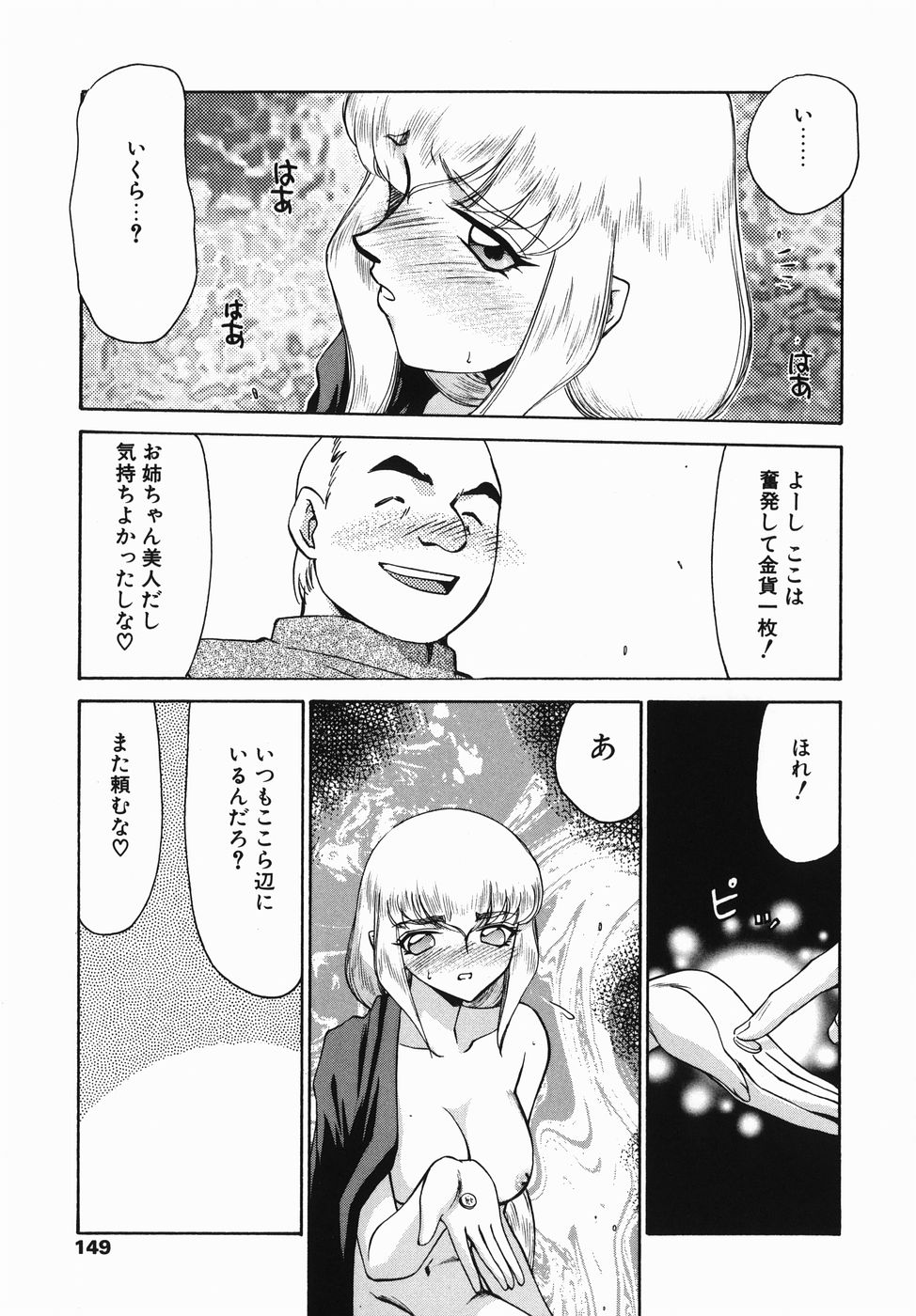 [たいらはじめ] 仮面の騎士オレアナ 前編