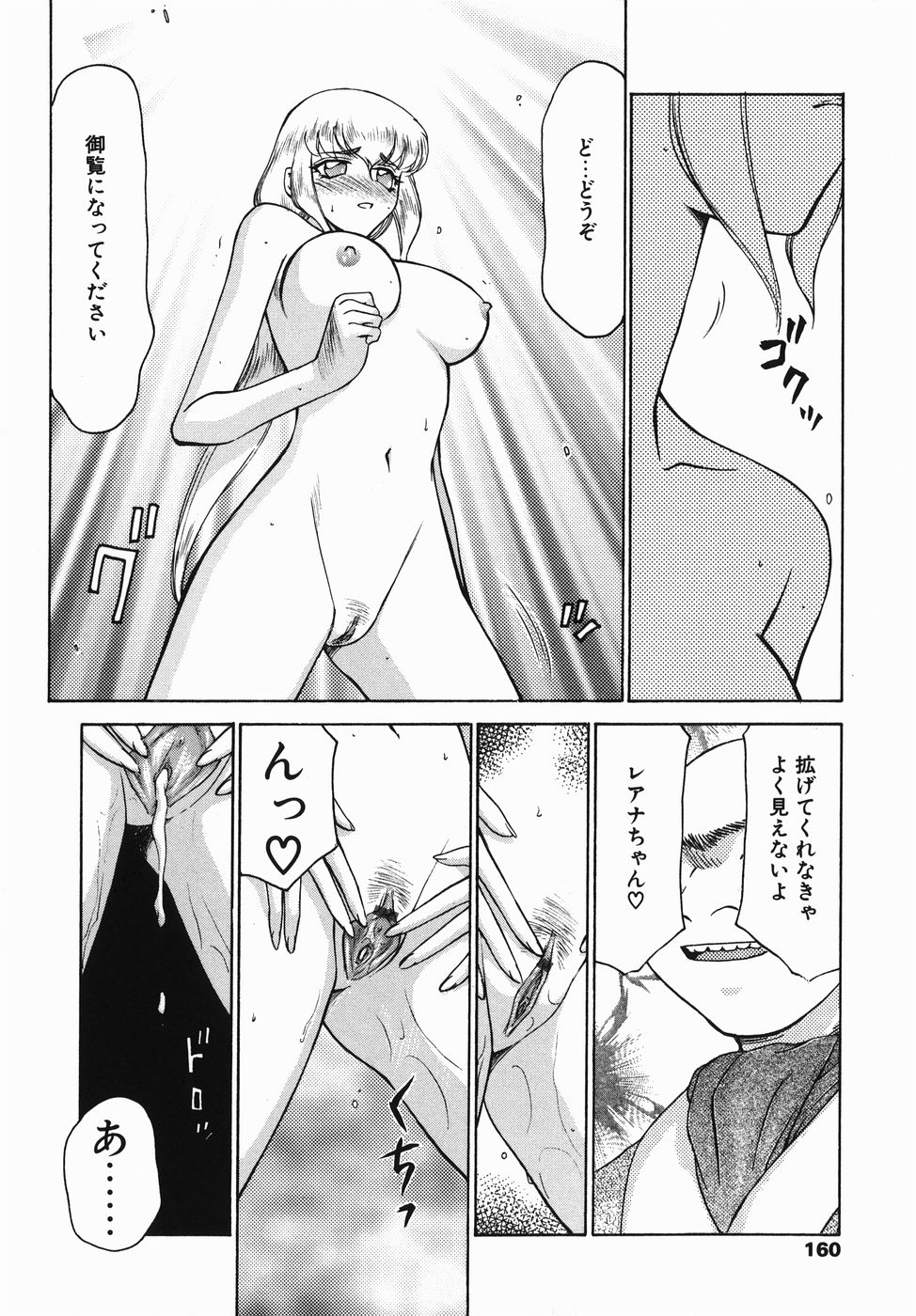 [たいらはじめ] 仮面の騎士オレアナ 前編