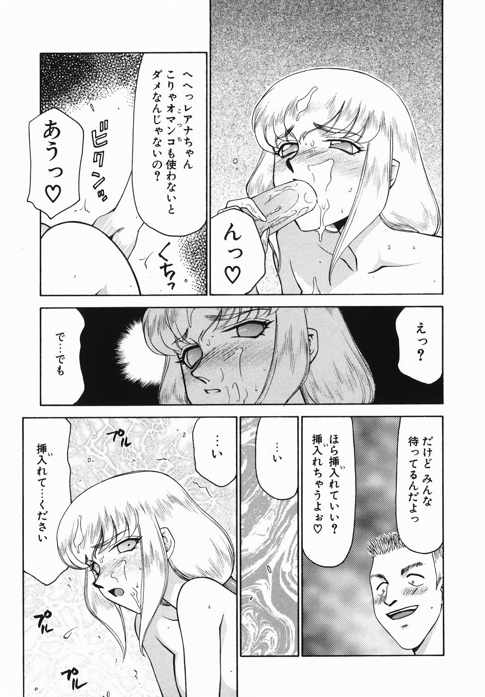 [たいらはじめ] 仮面の騎士オレアナ 前編