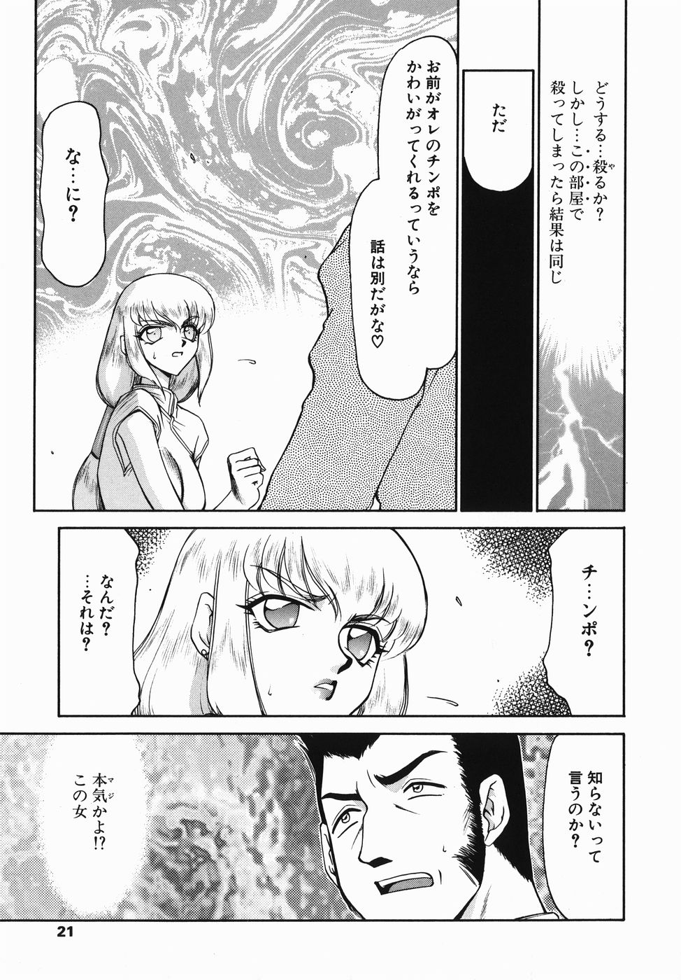 [たいらはじめ] 仮面の騎士オレアナ 前編