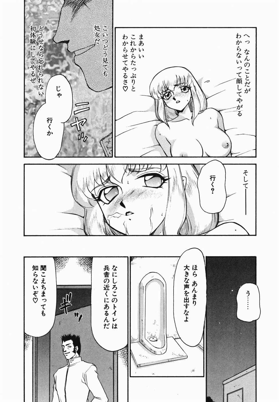 [たいらはじめ] 仮面の騎士オレアナ 前編