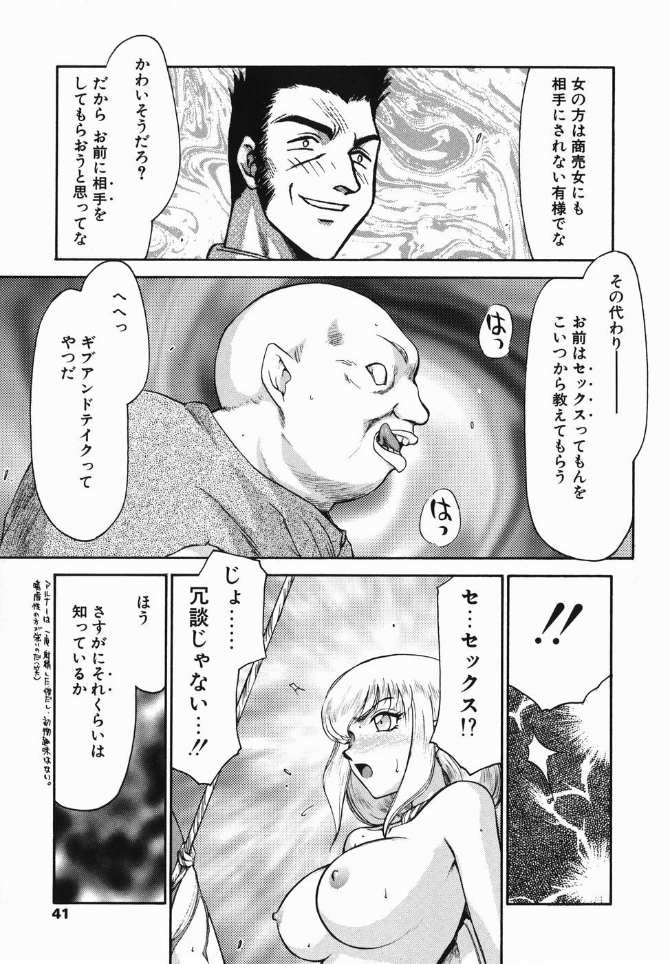 [たいらはじめ] 仮面の騎士オレアナ 前編