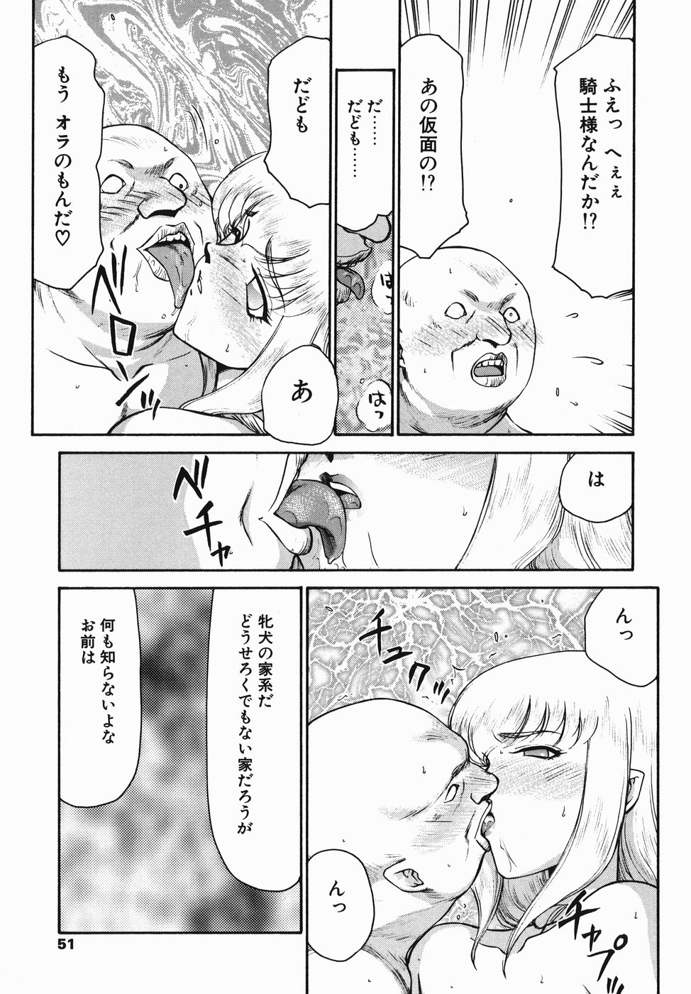 [たいらはじめ] 仮面の騎士オレアナ 前編