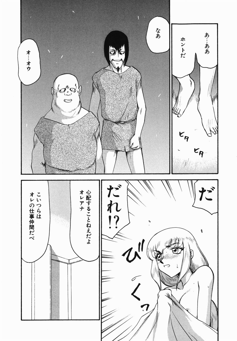 [たいらはじめ] 仮面の騎士オレアナ 前編