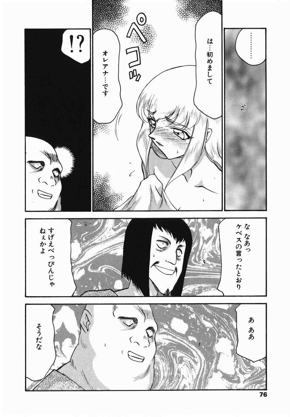 [たいらはじめ] 仮面の騎士オレアナ 前編