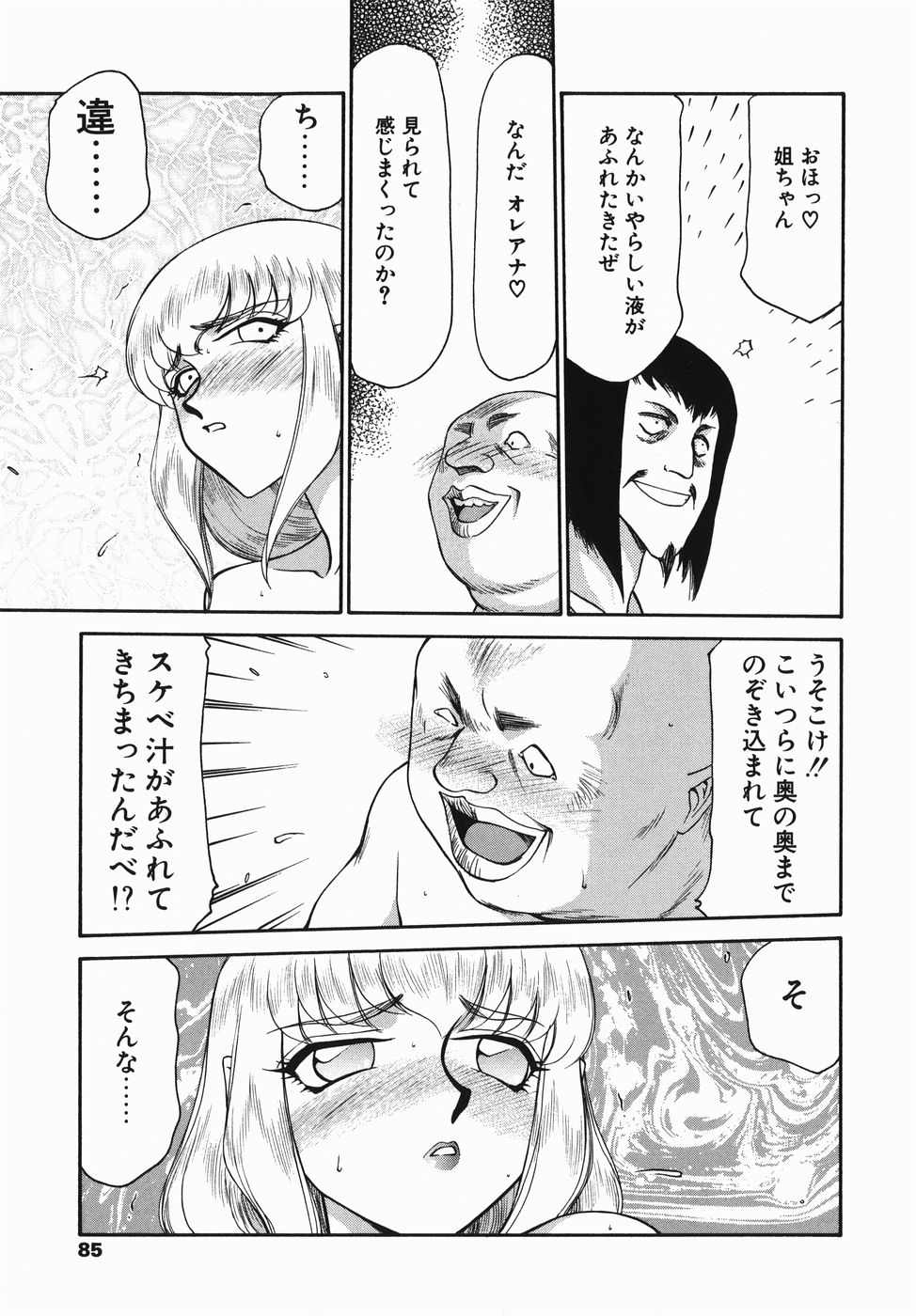 [たいらはじめ] 仮面の騎士オレアナ 前編