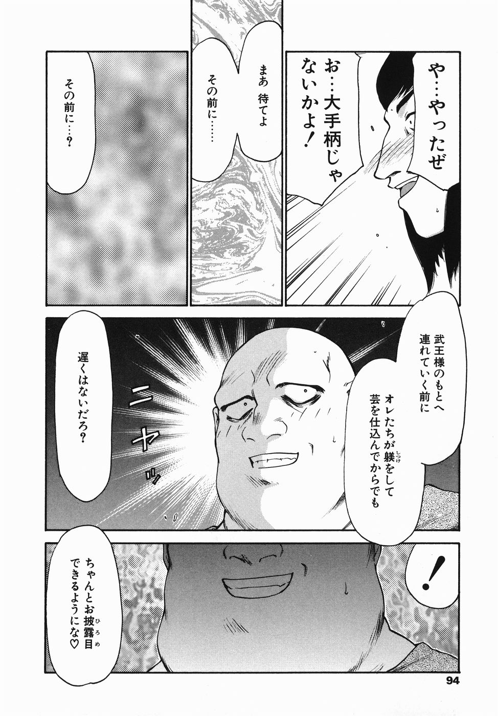 [たいらはじめ] 仮面の騎士オレアナ 前編