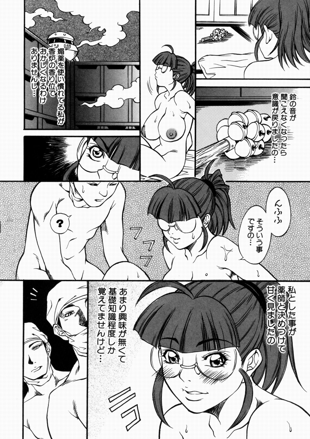 [北方国明] 女忍 歩き巫女花組