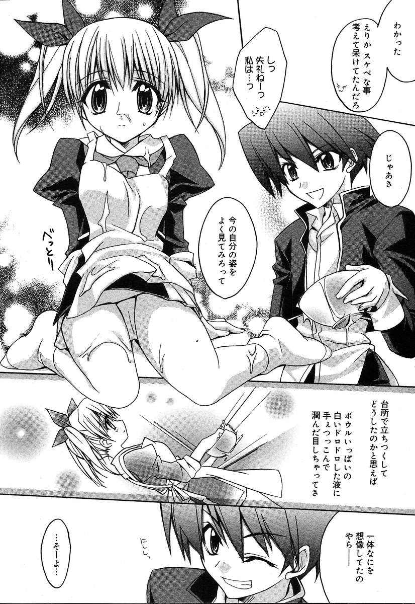 【アンソロジー】【2004-04-10】COMICMEGAPLUS Vol.07（2004-05）