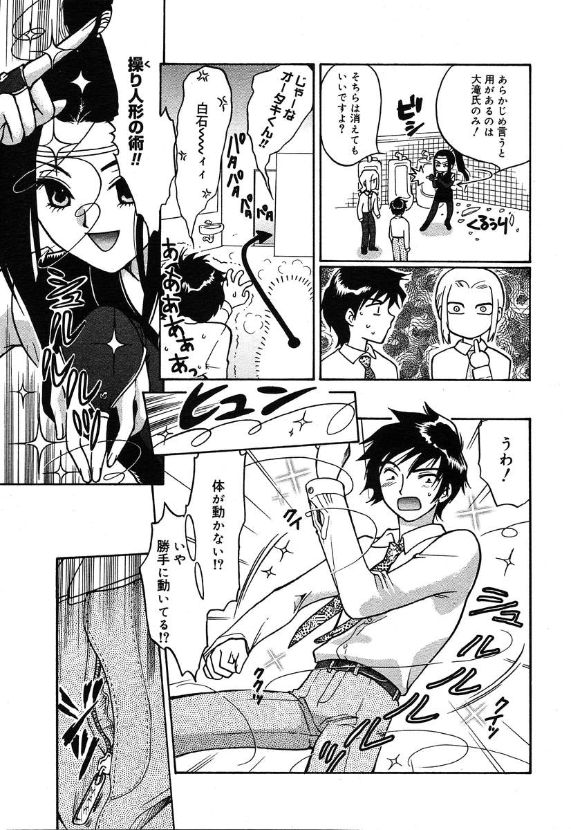 【アンソロジー】【2004-04-10】COMICMEGAPLUS Vol.07（2004-05）