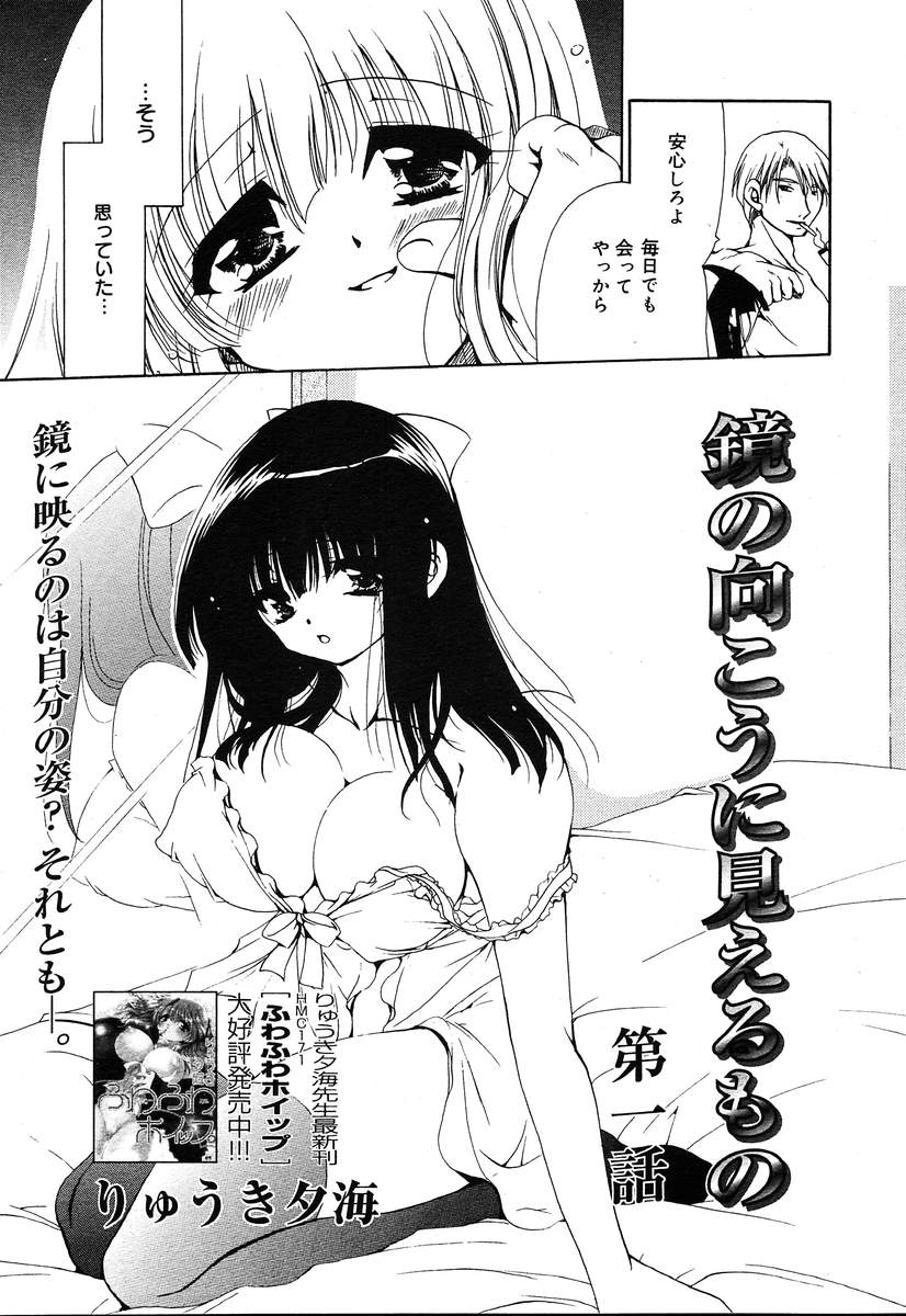 【アンソロジー】【2004-04-10】COMICMEGAPLUS Vol.07（2004-05）