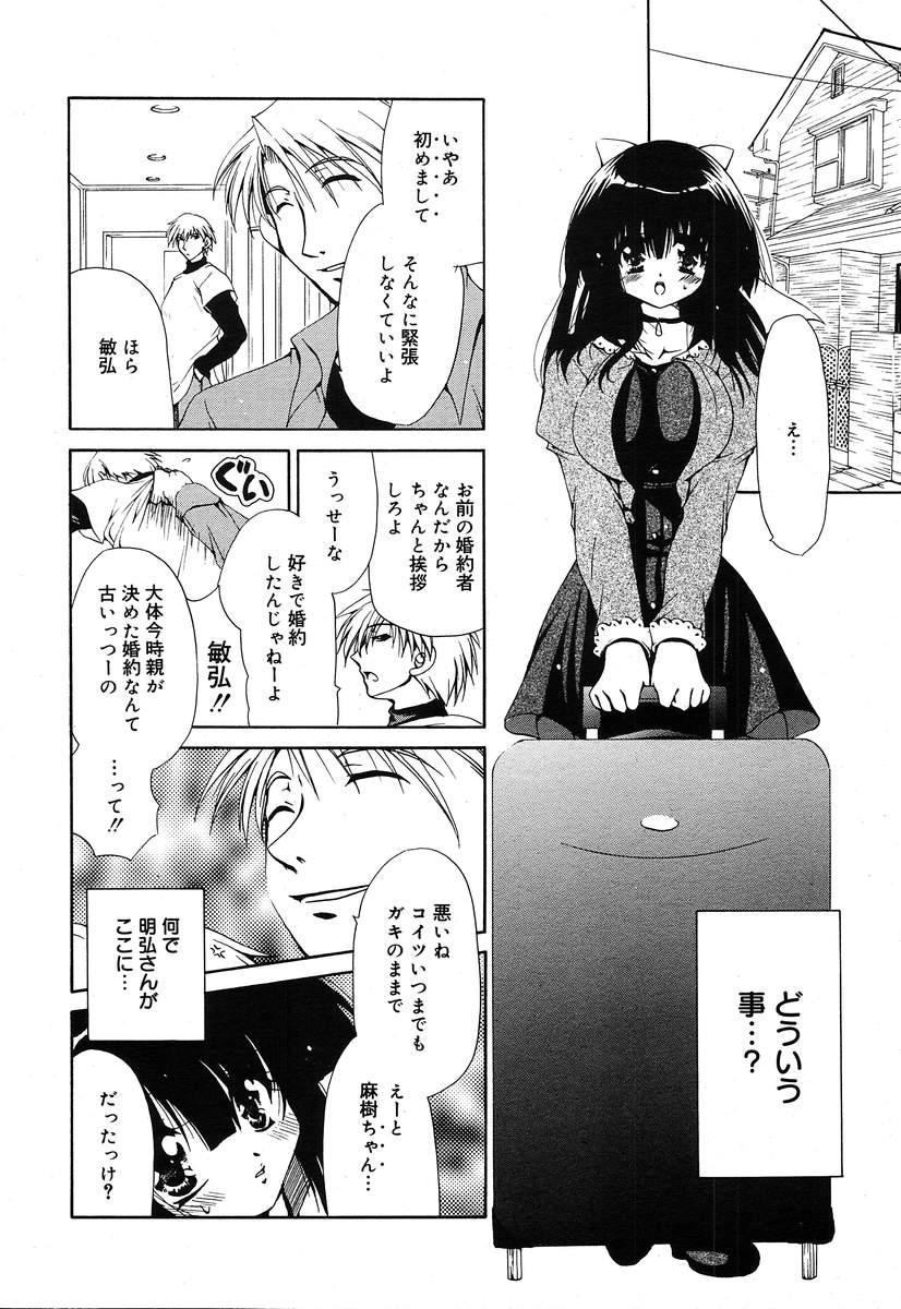 【アンソロジー】【2004-04-10】COMICMEGAPLUS Vol.07（2004-05）