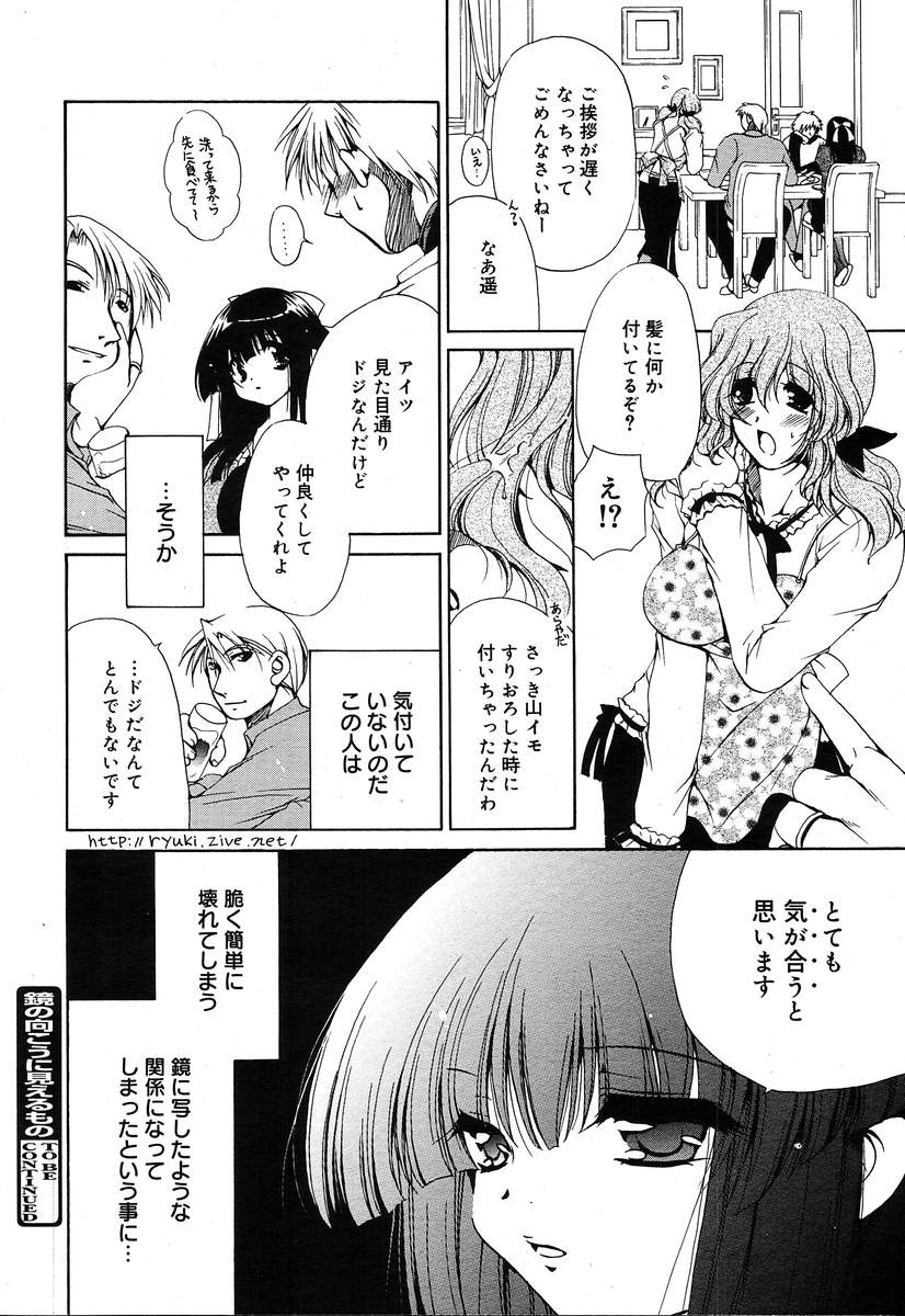 【アンソロジー】【2004-04-10】COMICMEGAPLUS Vol.07（2004-05）