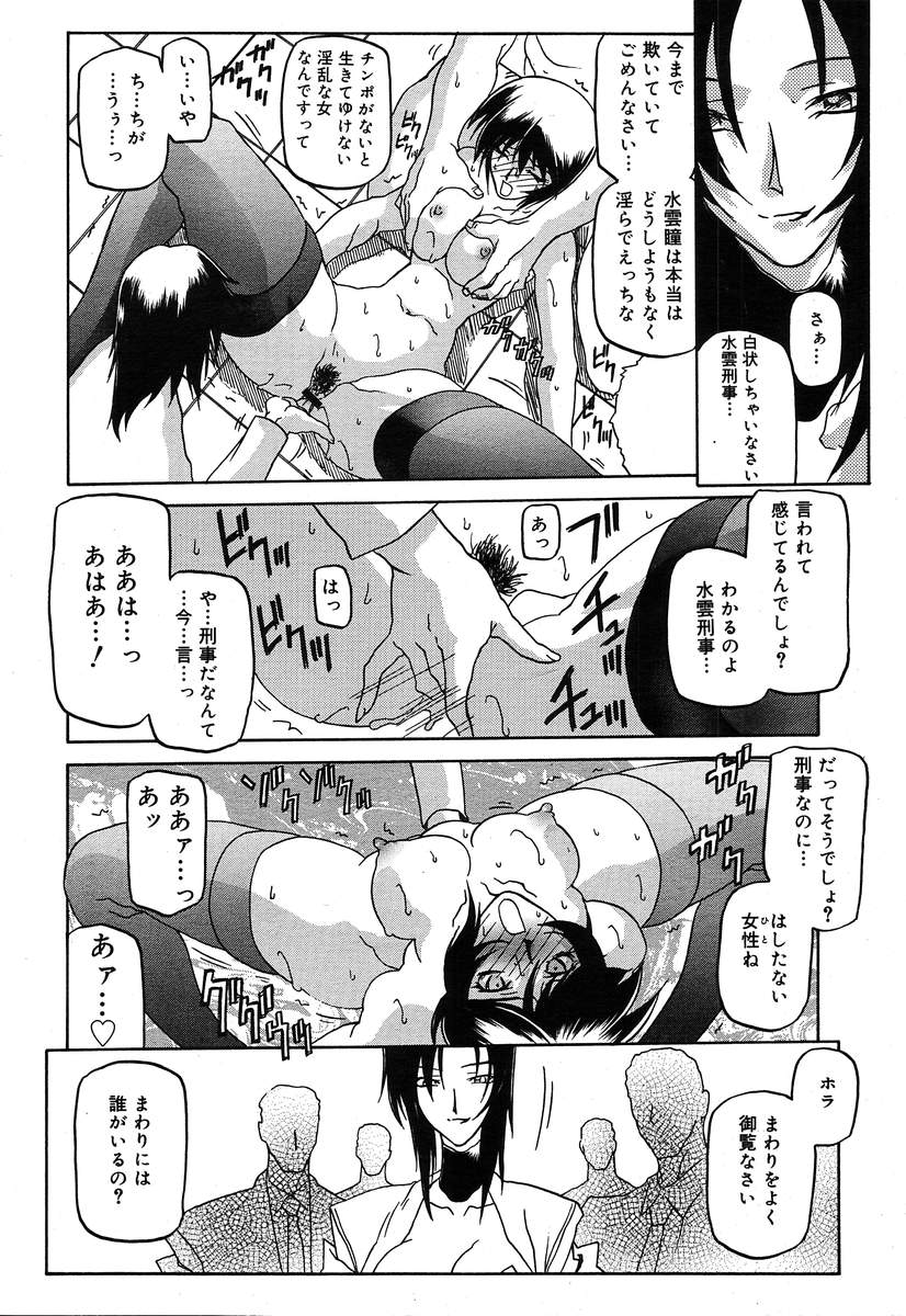 【アンソロジー】【2004-04-10】COMICMEGAPLUS Vol.07（2004-05）