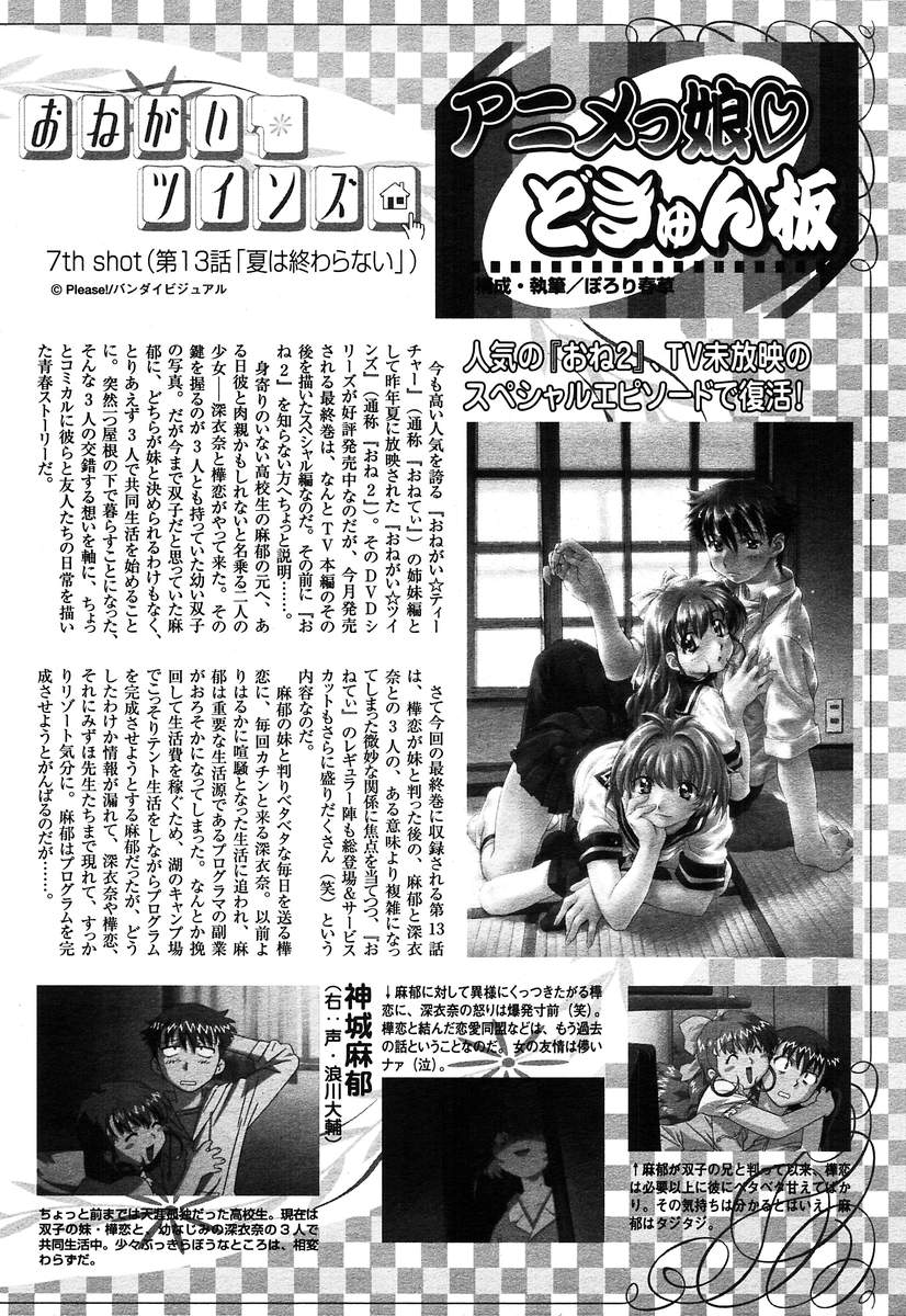 【アンソロジー】【2004-04-10】COMICMEGAPLUS Vol.07（2004-05）