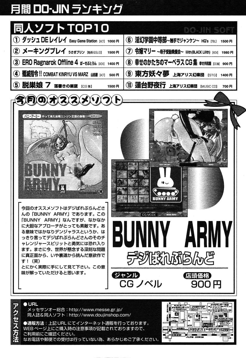 【アンソロジー】【2004-04-10】COMICMEGAPLUS Vol.07（2004-05）