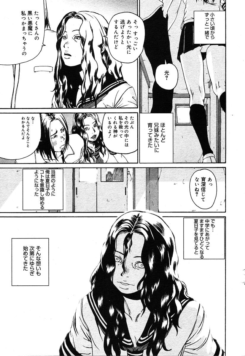 【アンソロジー】【2004-04-10】COMICMEGAPLUS Vol.07（2004-05）