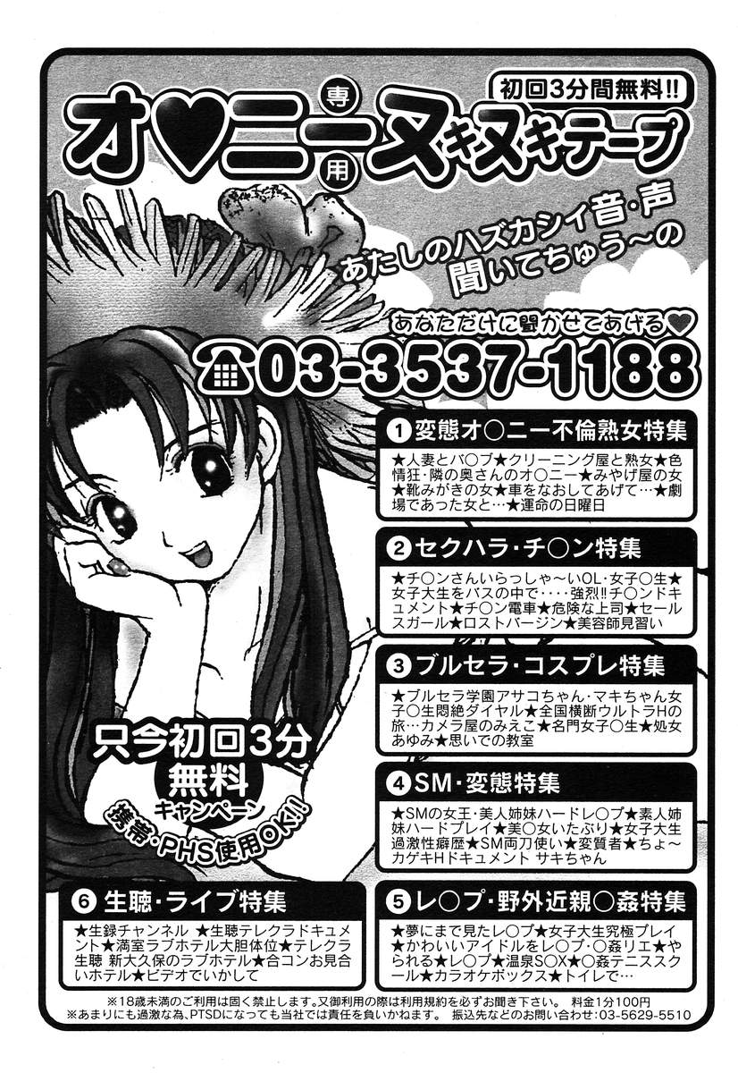 【アンソロジー】【2004-04-10】COMICMEGAPLUS Vol.07（2004-05）