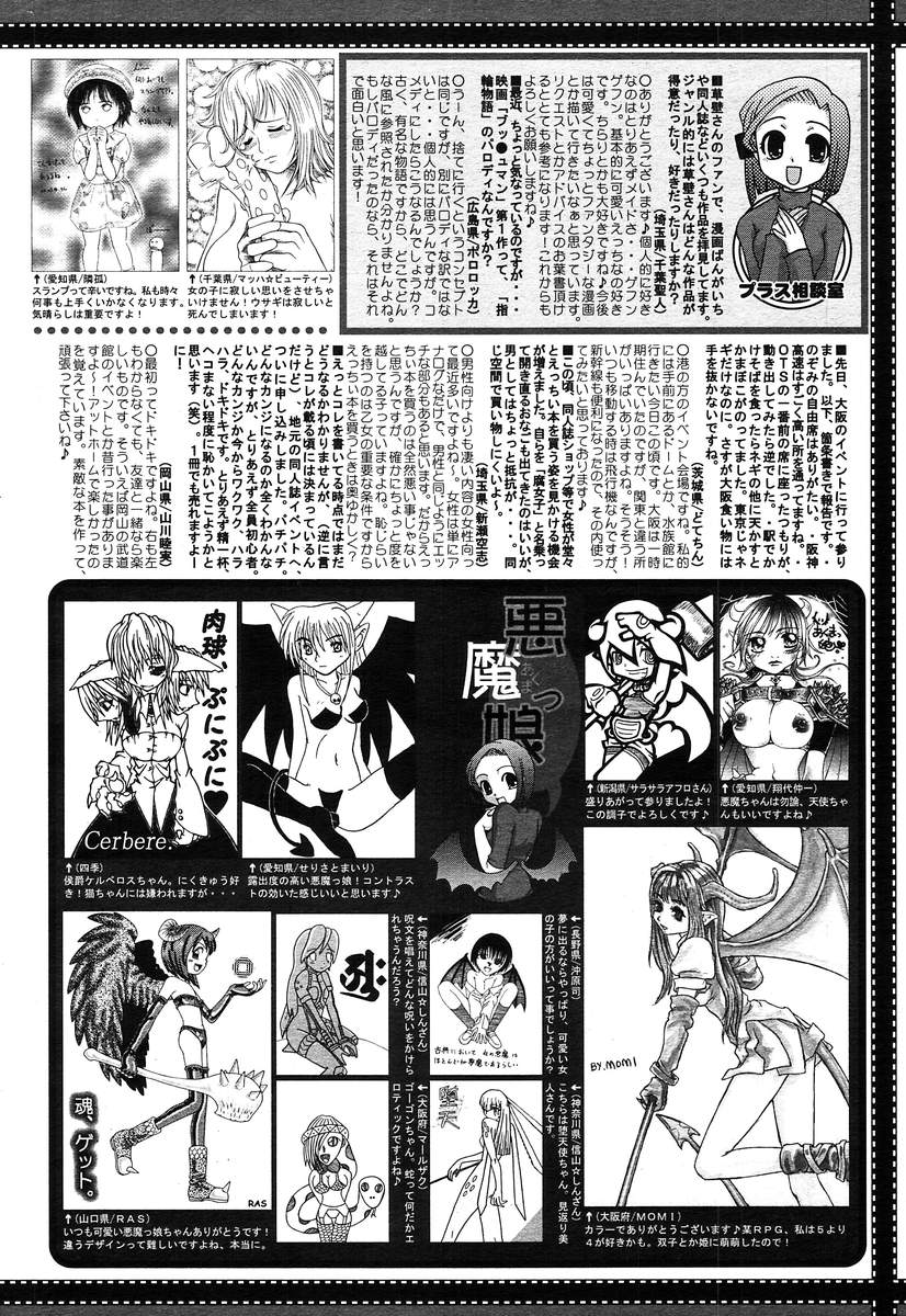 【アンソロジー】【2004-04-10】COMICMEGAPLUS Vol.07（2004-05）