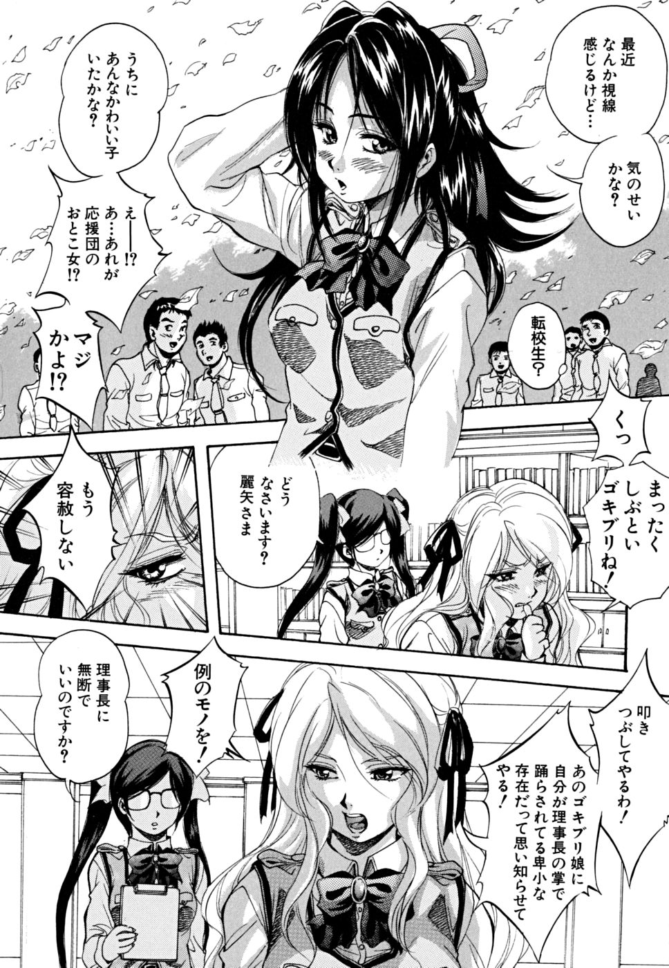 くり つ よしひろ 少女 品評 会