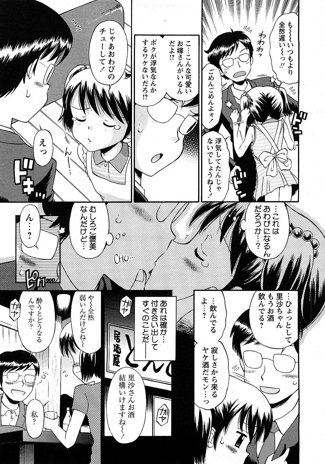 COMIC 姫盗人 2008年2月号