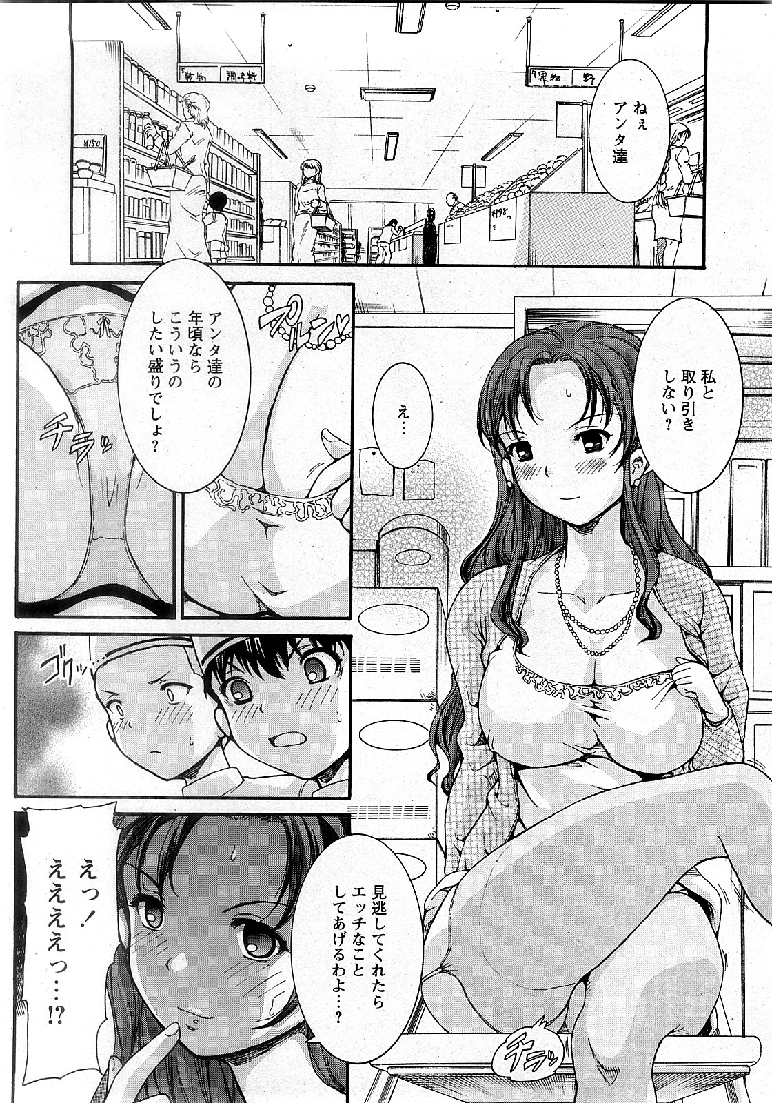 COMIC 姫盗人 2008年2月号