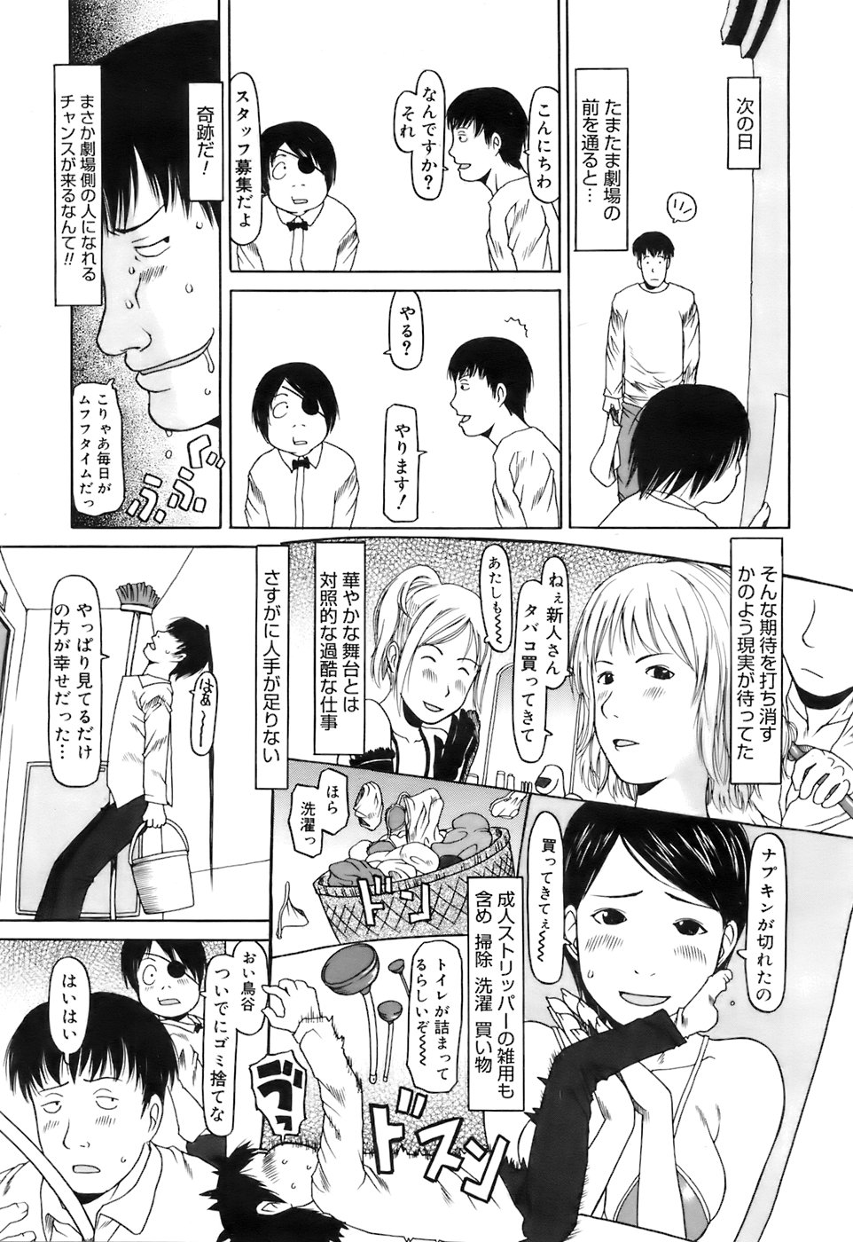 COMIC メガプラス 2007年12月号 Vol.50