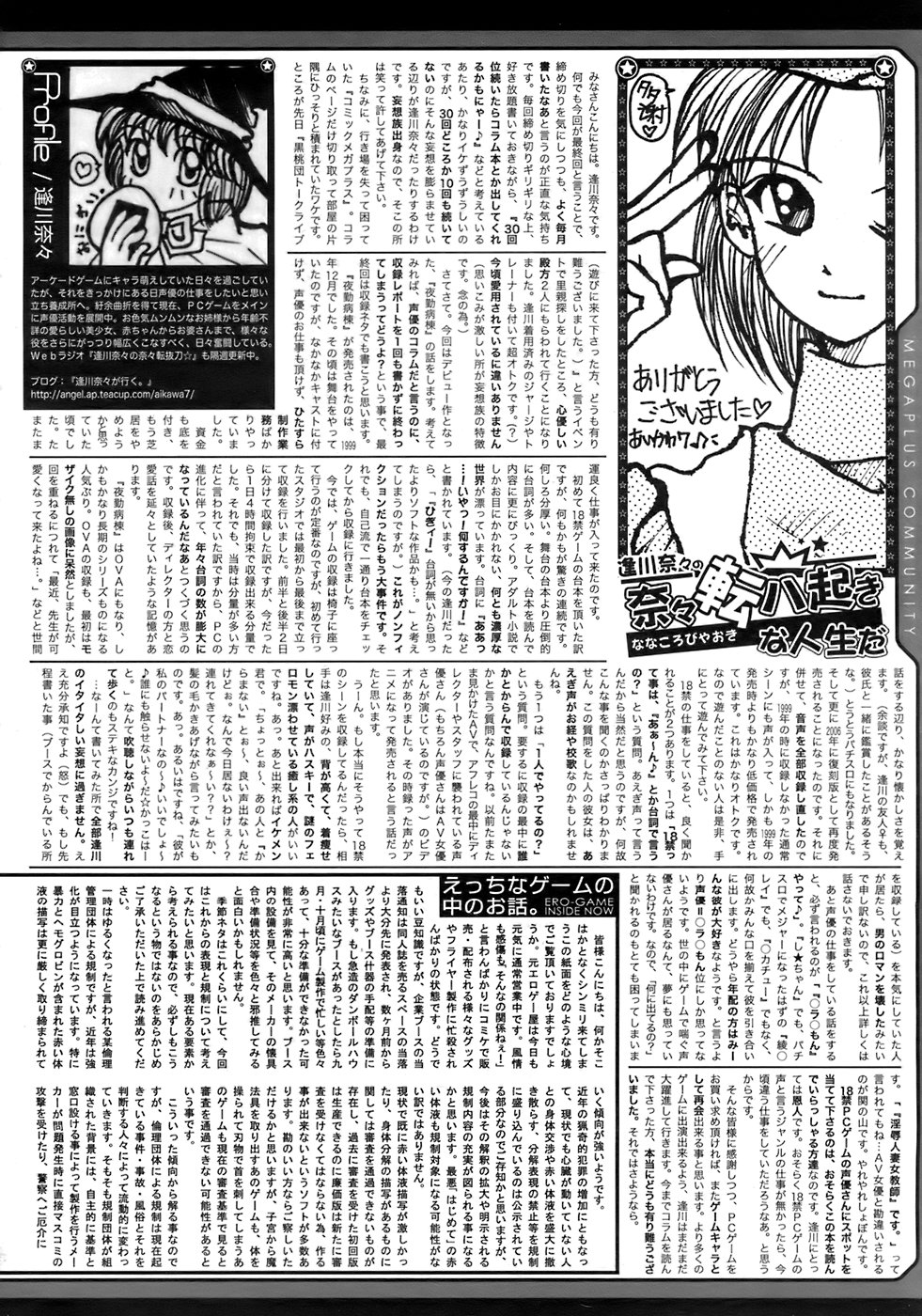 COMIC メガプラス 2007年12月号 Vol.50