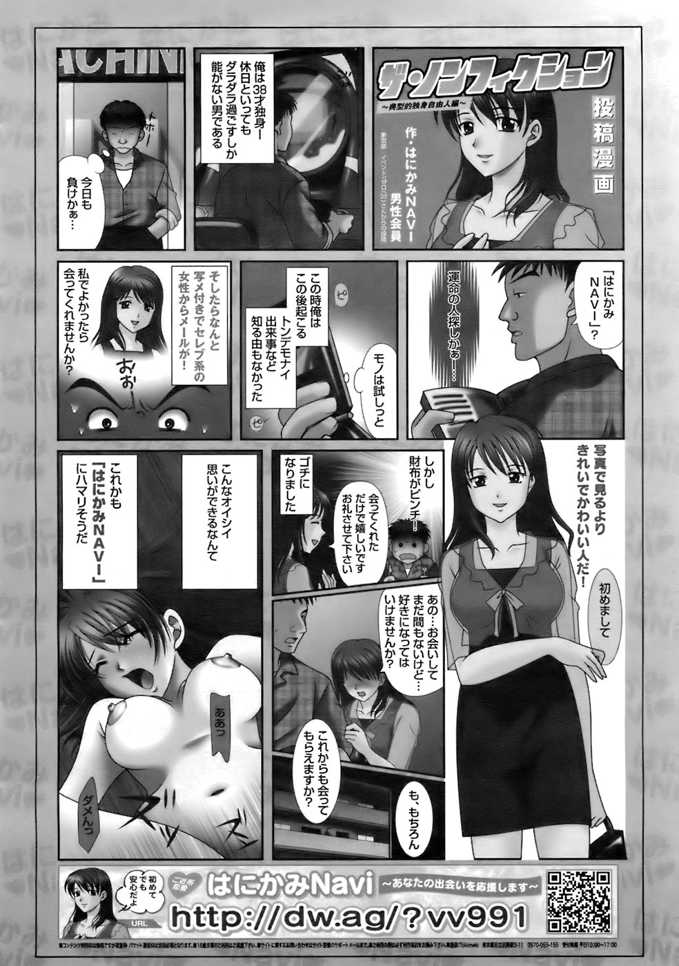 COMIC メガプラス 2007年12月号 Vol.50