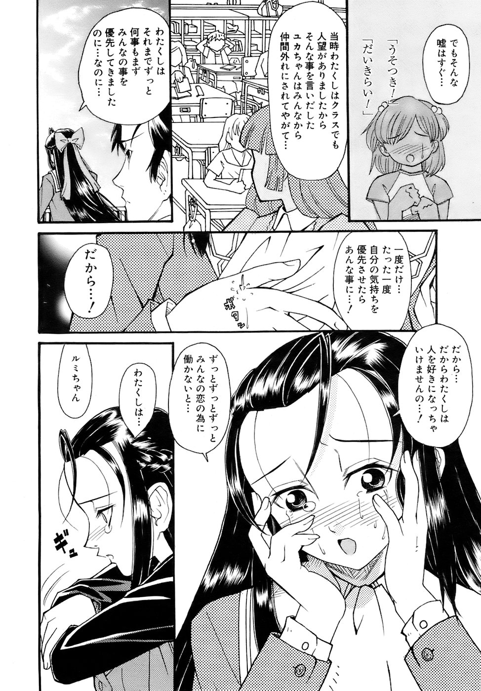 COMIC メガプラス 2007年12月号 Vol.50